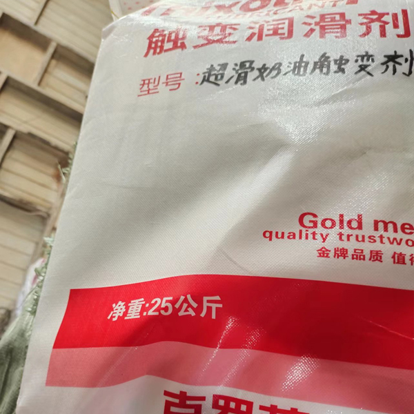 超滑奶油触变剂